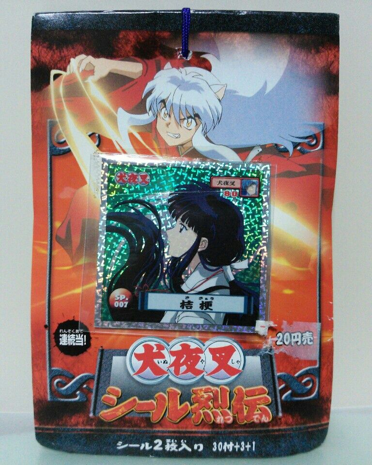 犬夜叉シール烈伝 : トレジャーハンティン部、部長のブログ
