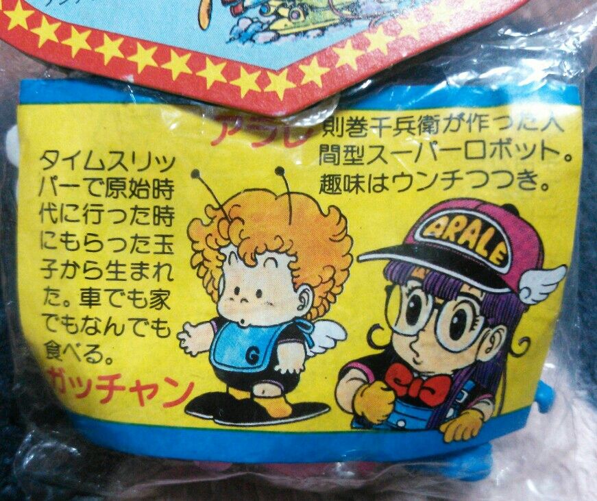 アラレちゃん ミニ消しゴム : トレジャーハンティン部、部長のブログ