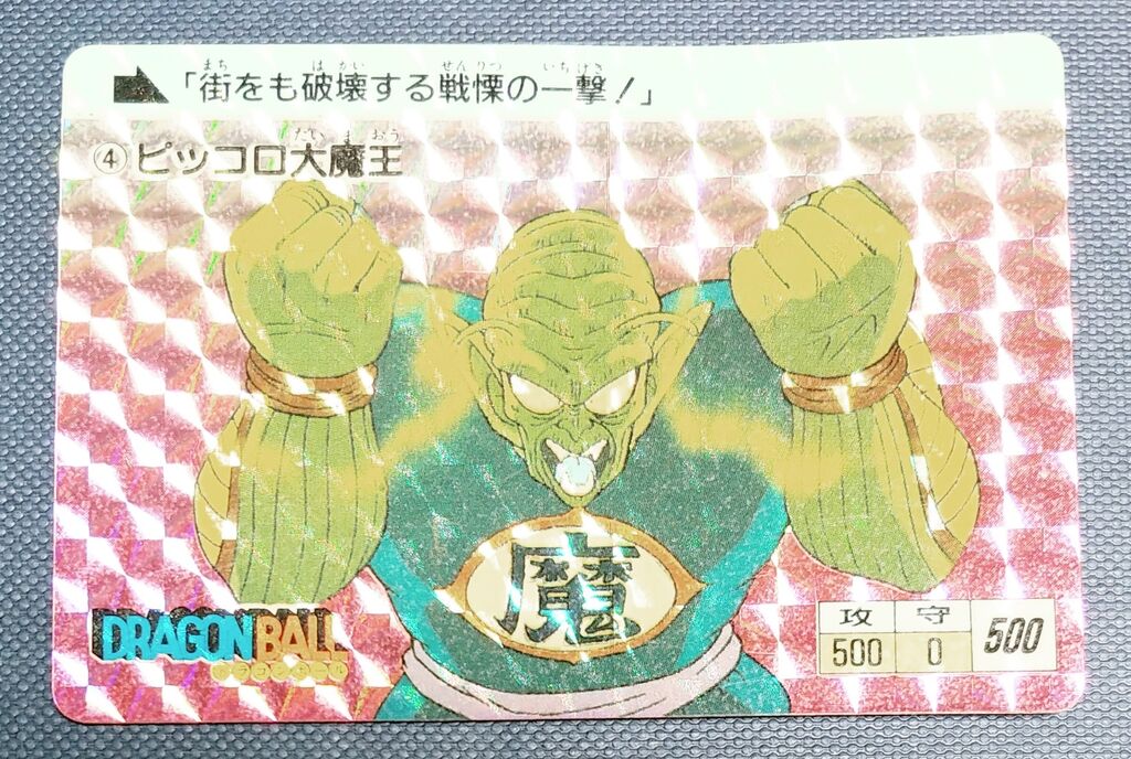 カード整理日記 ドラゴンボール カードダス キラキラプリズム バンダイ