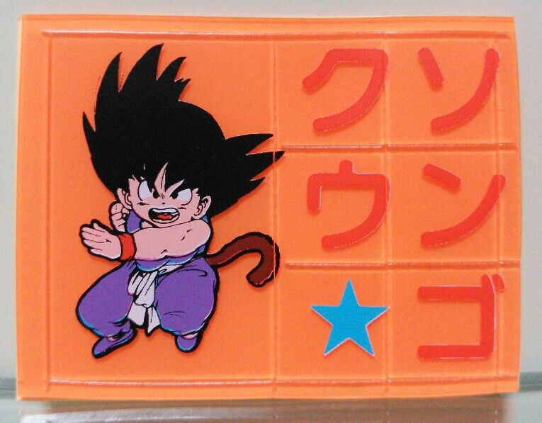 アマダ ドラゴンボール カラーラブシール 束 : トレジャーハンティン部