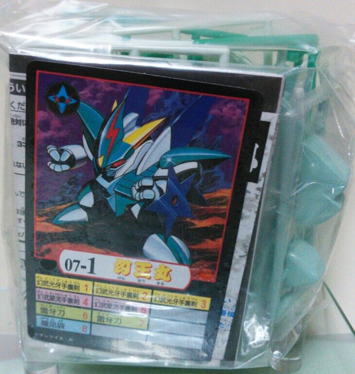 魔神英雄伝ワタル 復刻版 魔神大集合 第七界層BOX プラクション