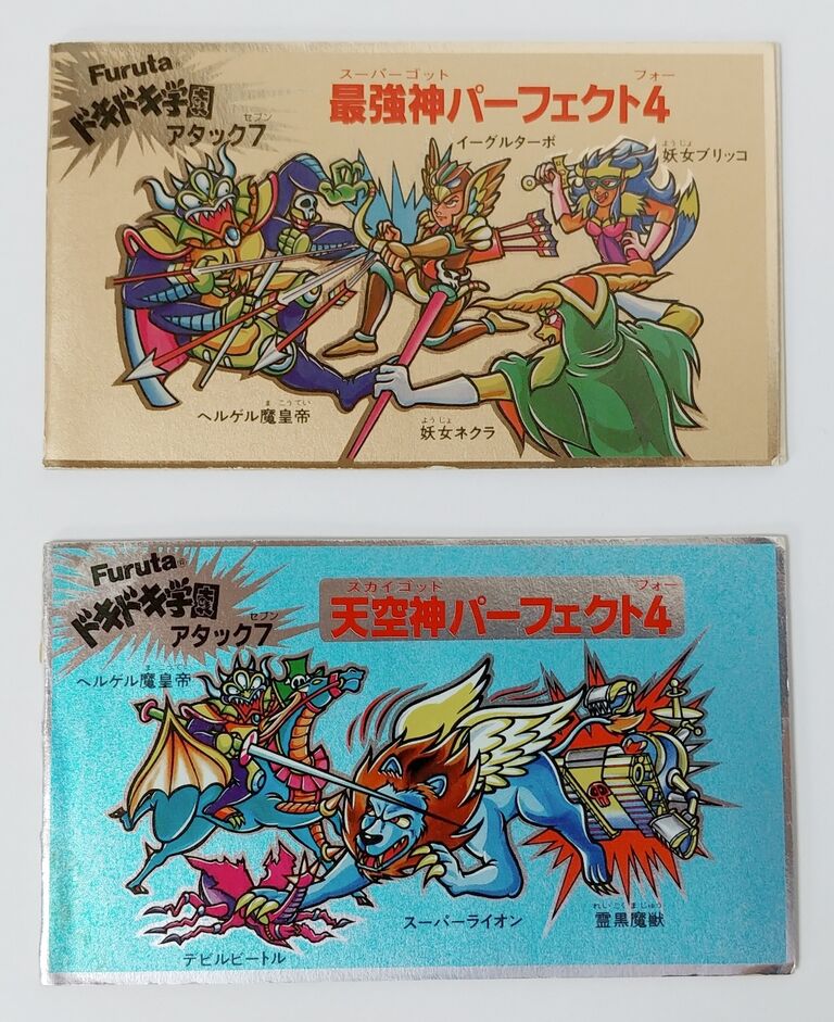 フルタ ドキドキ学園 アタック7 最強神パーフェクト4 スーパーゴッド