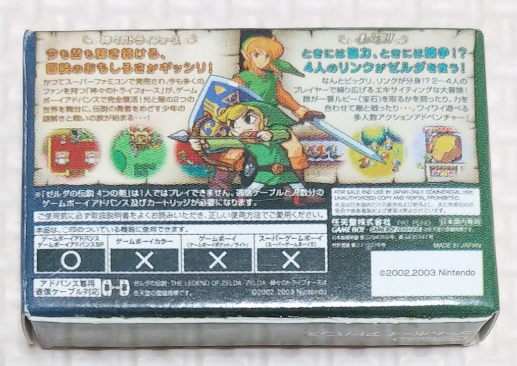 日記 久しぶりにゲームカセット消しゴムを入手！ ゲームボーイ