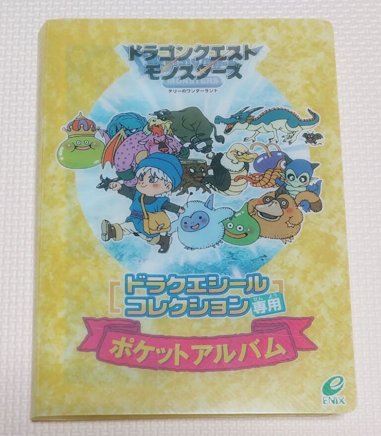 1998年 ドラクエシールコレクション専用アルバム ドラゴンクエスト