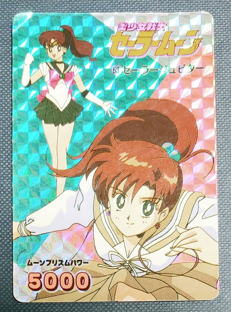 カード整理日記 セーラームーン アマダ PPカード キラキラプリズム
