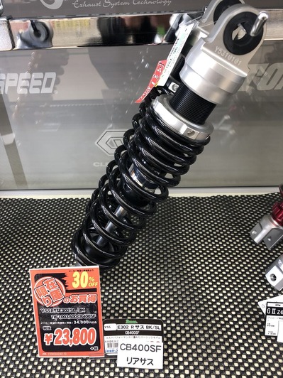 CB400SF/SB リアサスお買い得情報！！ : 2りんかんブログ
