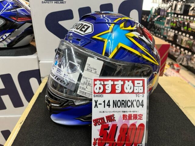 SHOEI X-14 NORICK'04 が54800円！ : 2りんかんブログ