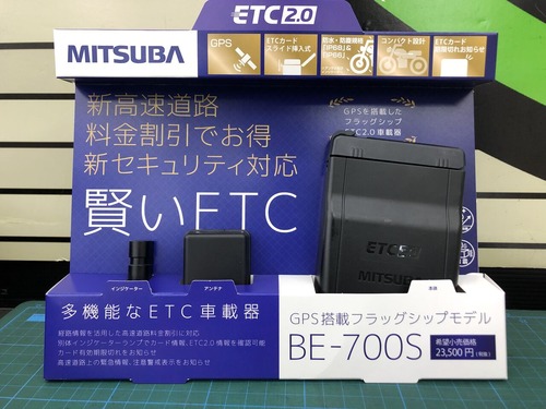 ミツバサンコーワ 新ETC！！！ : 2りんかんブログ