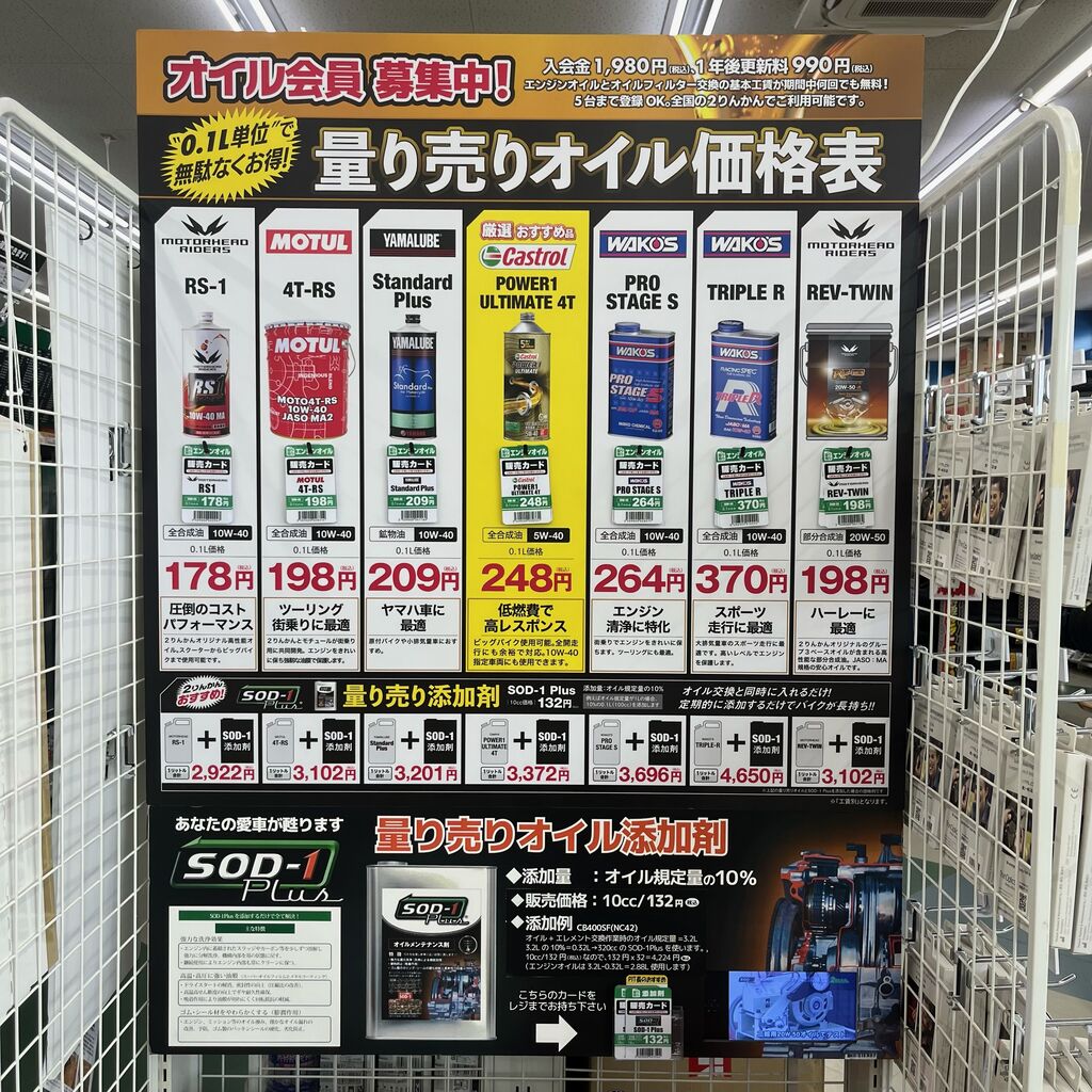 松山2りんかん】量り売りオイルの種類が増えました！！ : 2りんかんブログ