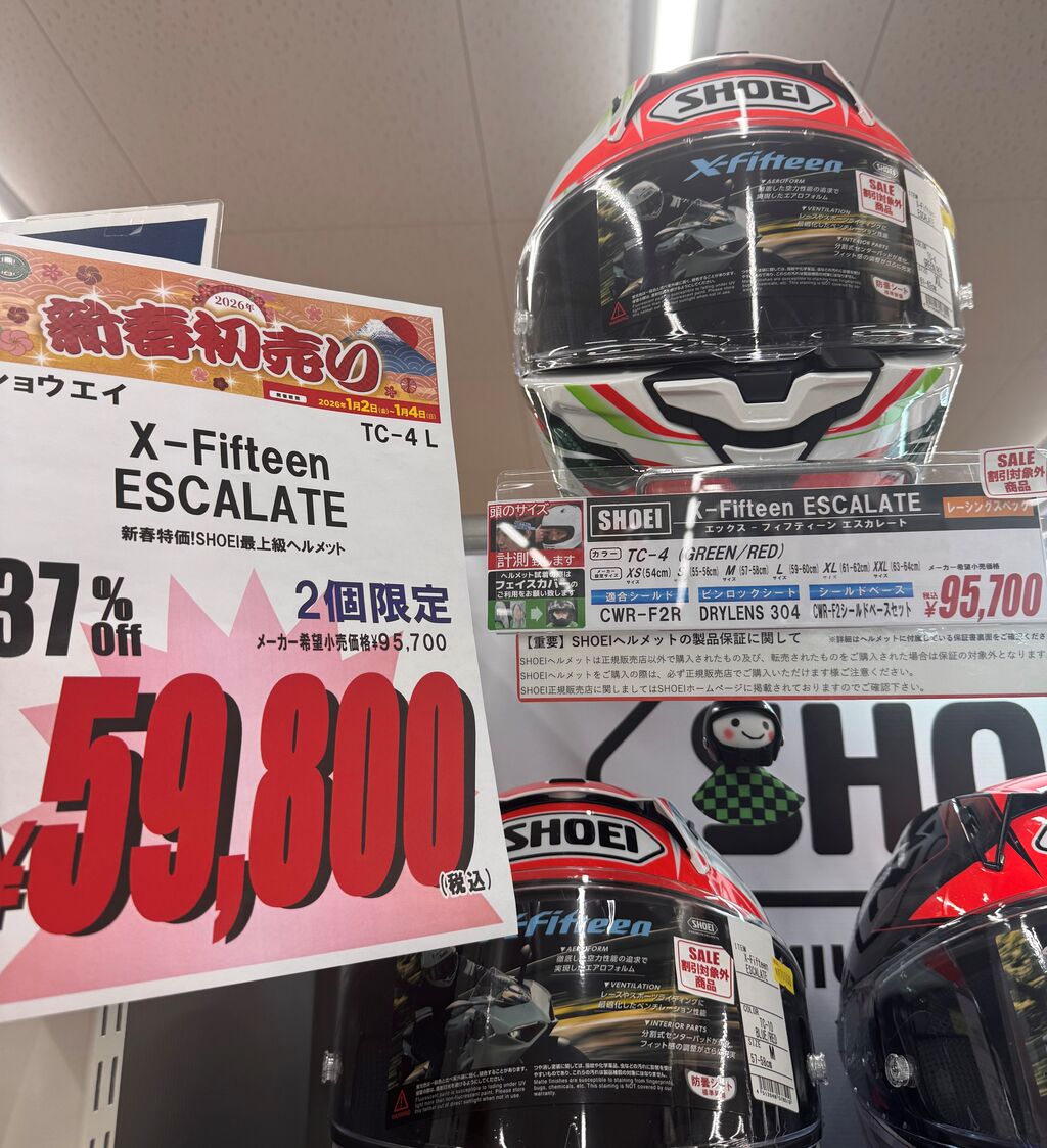 岐阜2りんかん】あのBMCから福袋が⁉SHOEIの最高峰モデルが37％OFF⁉🐴初