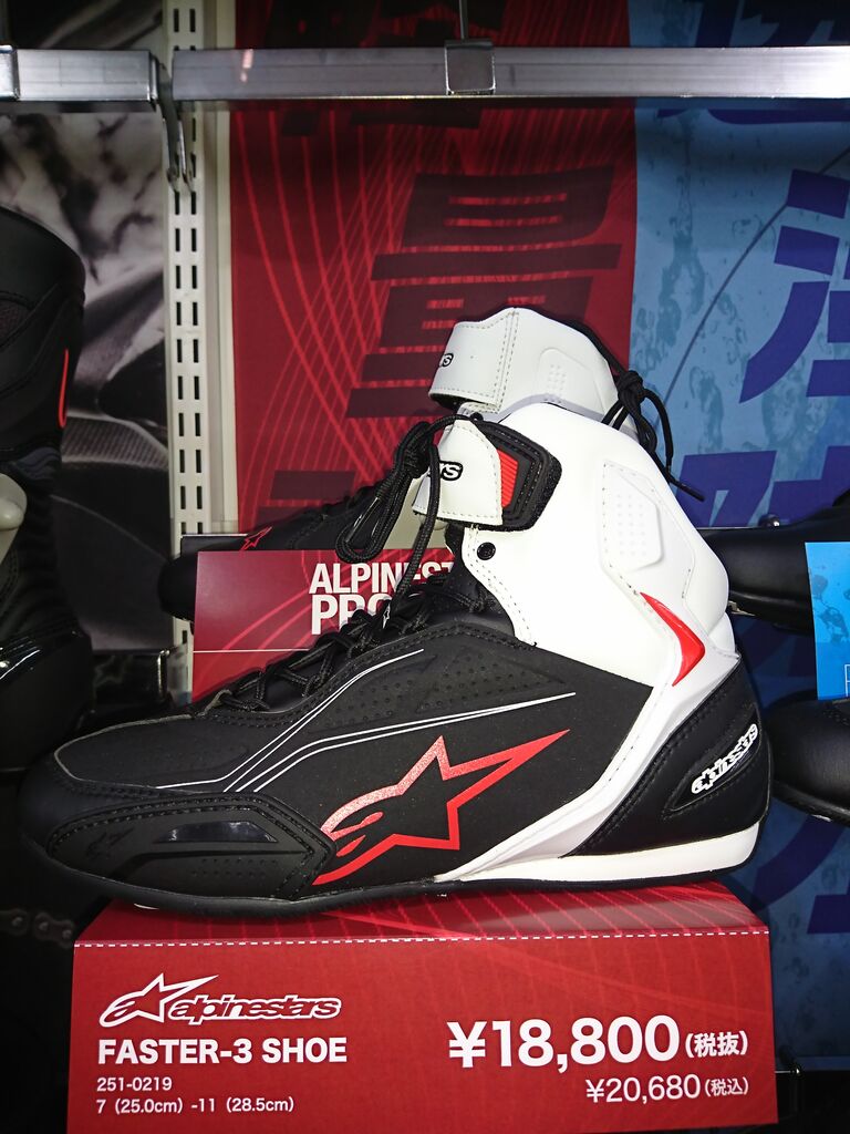 alpinestarsシューズのご紹介【柏沼南2りんかん】 : 2りんかんブログ