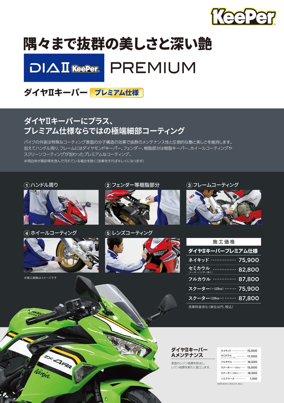 新登場】圧倒的な艶と密度感！ダイヤⅡキーパー受付開始✨ : 2