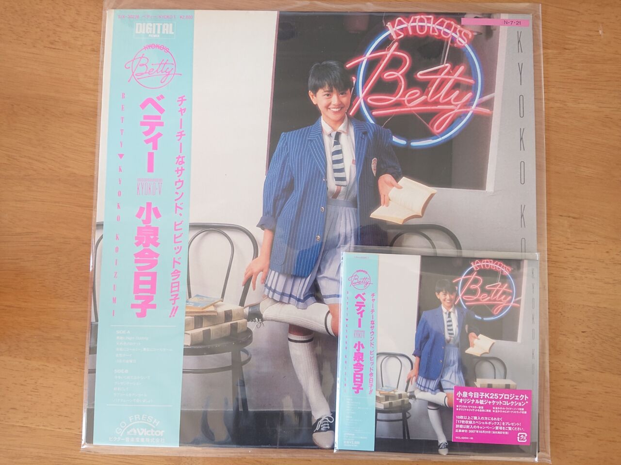 小泉今日子 オリジナルアルバム 紙ジャケットコレクション（CD