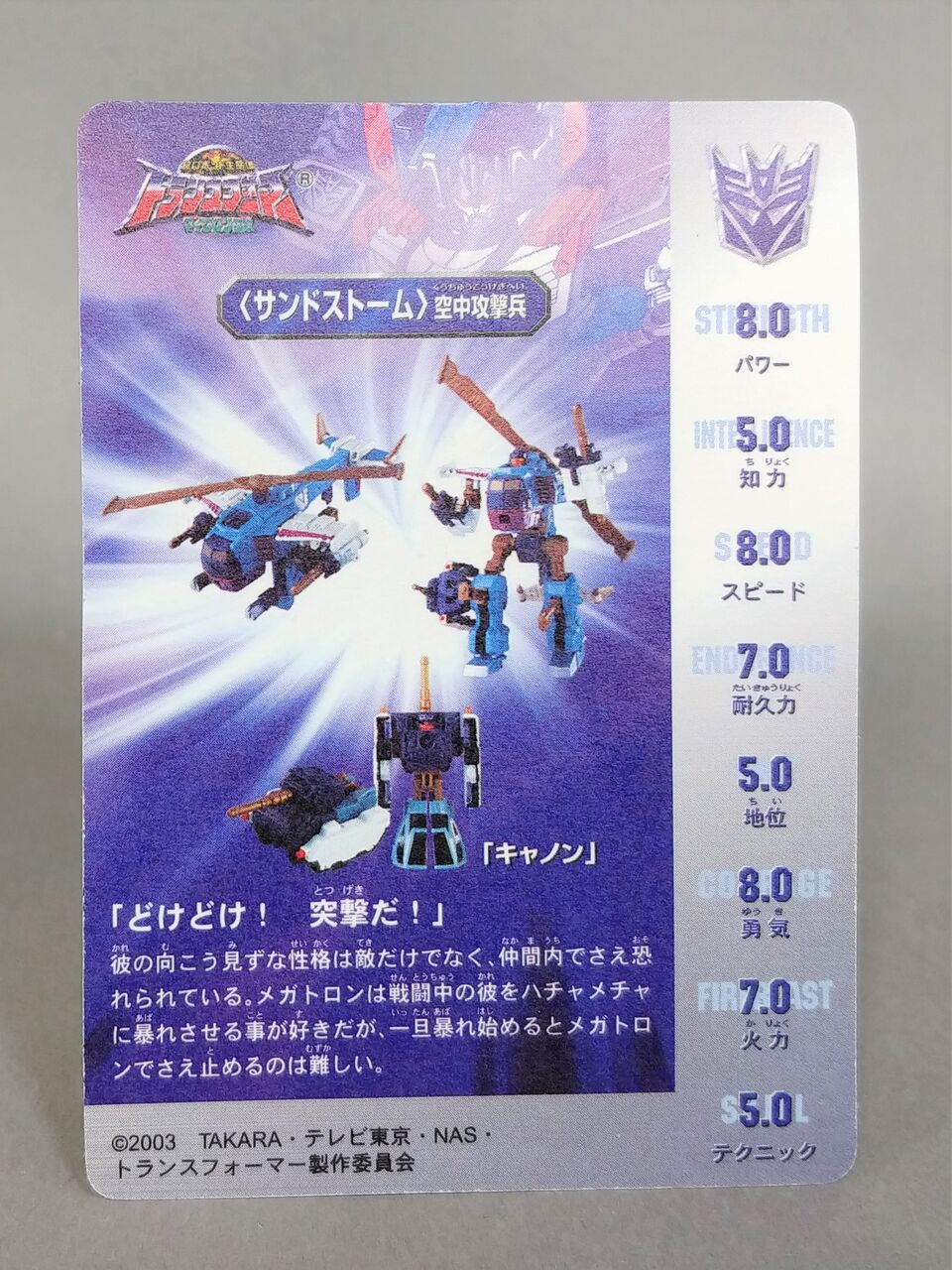 レビュー TF マイクロン伝説 サンドストーム&デストラクション