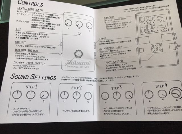 Dynamic Driver（Zahnrad by nature sound）と週末模様 : 四人冗語