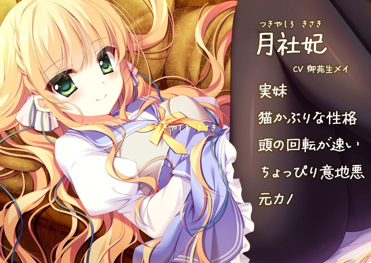 紙の上の魔法使い】愛した妹にもう一度会えたとしても。【月社妃 CV