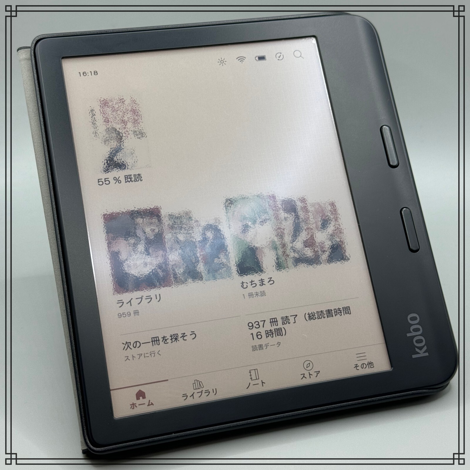 Rakuten kobo libra COLOUR (2) / 1ヶ月使ってみた感想 : 狐丸の「これ