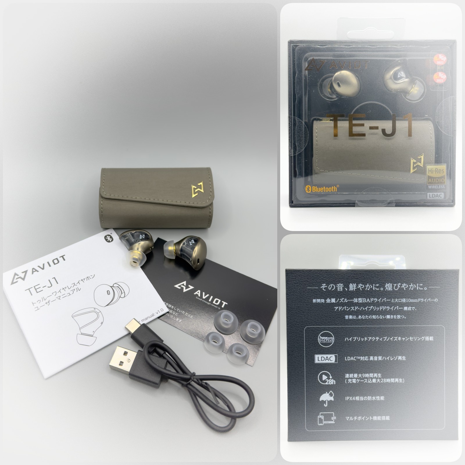 AVIOT TE-J1 / 見た目の高級感だけじゃない高音質TWS : 狐丸の「これ