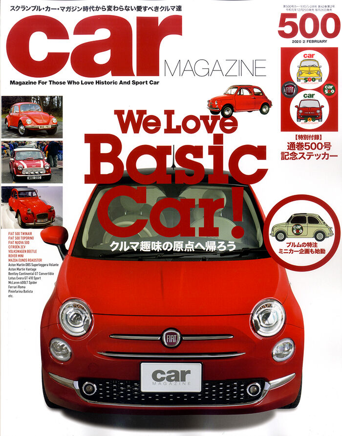 □創刊500号! CAR MAGAZINE(カー・マガジン)最新号発売中!! : Today's