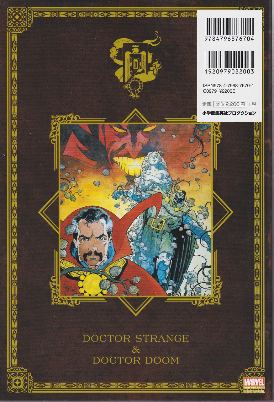 ドクターストレンジ ＆ ドクタードゥーム DOCTOR STRANGE & DOCTOR