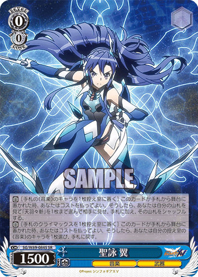 ヴァイスシュヴァルツ　アマルガム　翼 デッキコード「CGL3」のデッキ | DECK LOG（デッキログ）