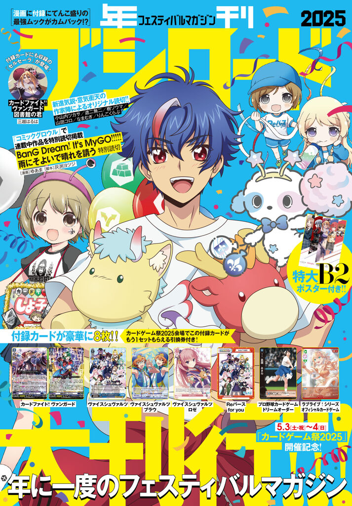 BUSHIROAD CARD FIGHT 2025 1st 優勝プロモ BUSHIROAD CARD FIGHT 2025 1st 優勝プロモ 1枚 BUSHIROAD CARD FIGHT