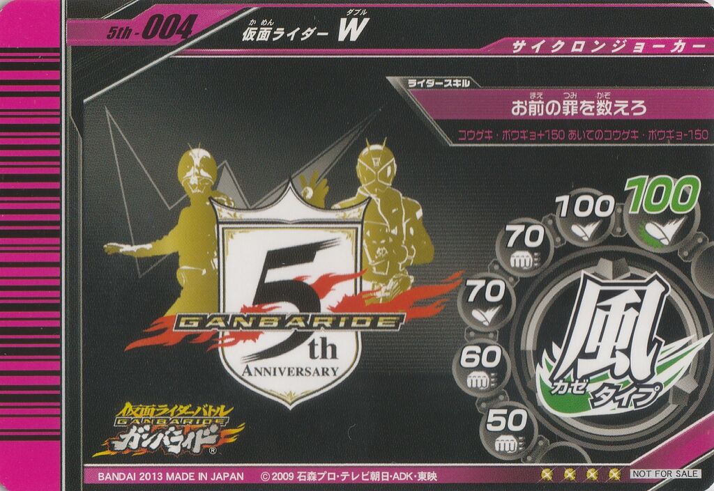 ゴー！ゴー！ゴールドカードゲットキャンペーン : ガンガンセメロｰ