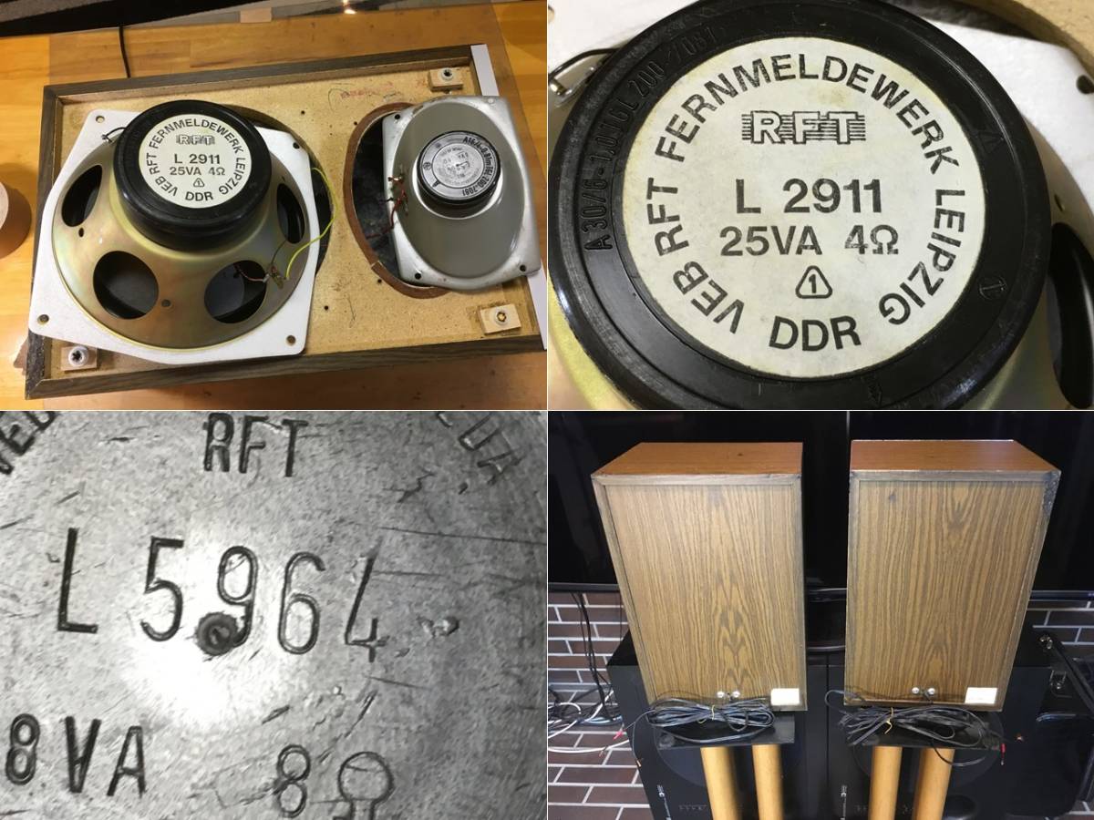 東独RFT ビンテージ 20cm2Way REMA Kompaktbox B 9226/1 システム