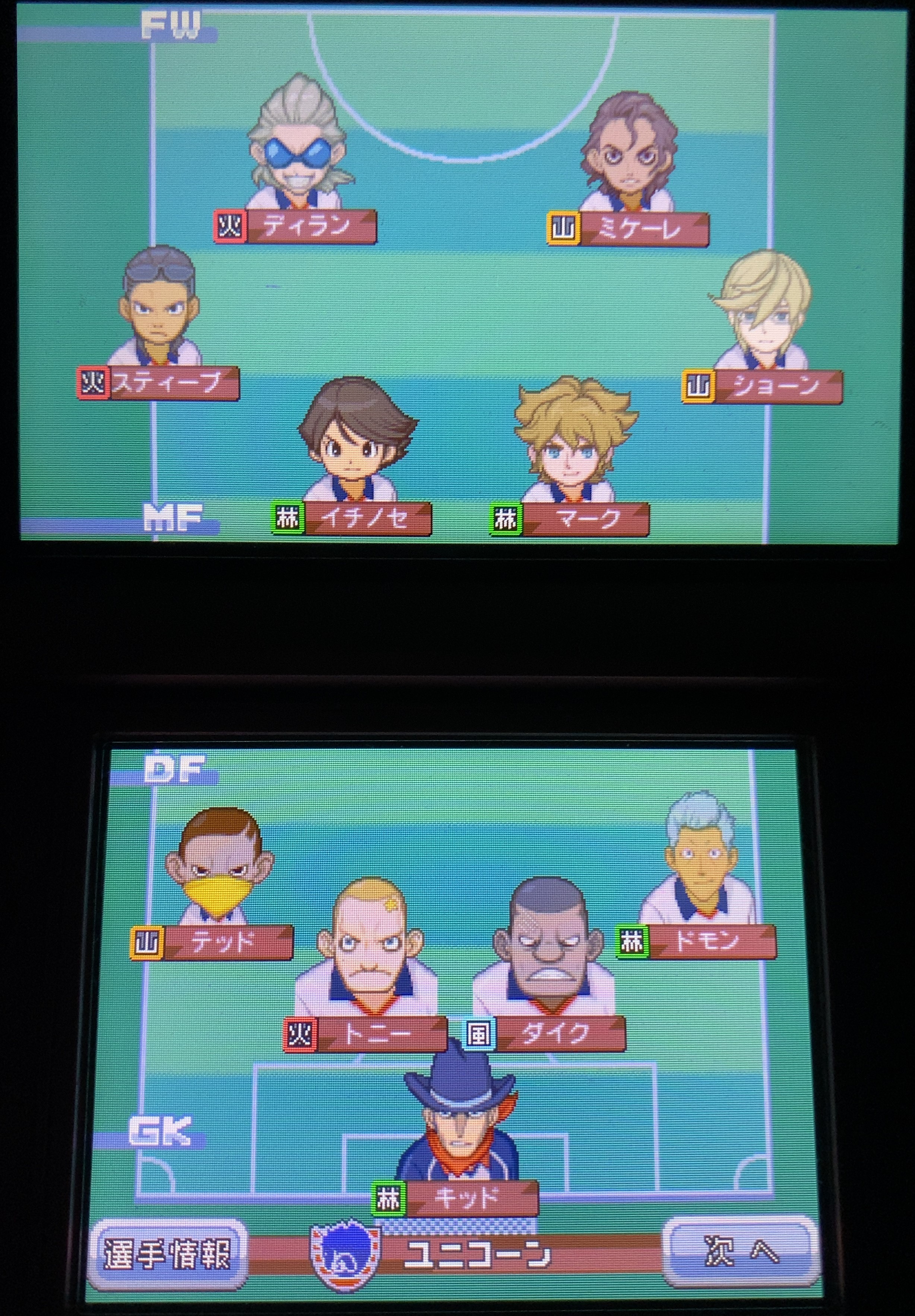 イナズマイレブン3 スパーク』プレイ日記 第16回：VSアメリカ代表