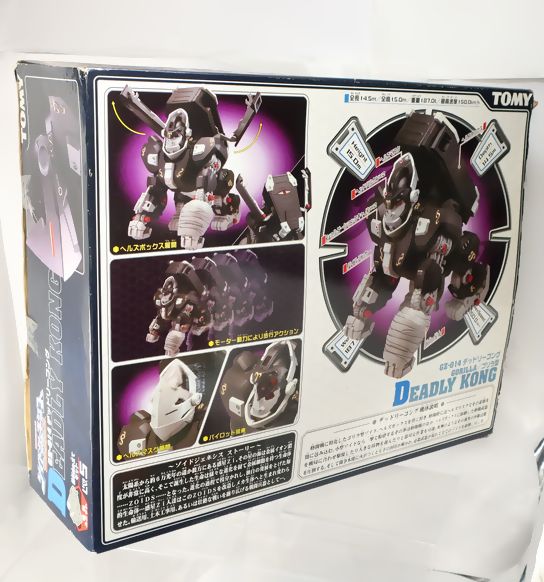 機獣新世紀ゾイドジェネシス GZ-014 デッドリーコング : DXセイバーベース