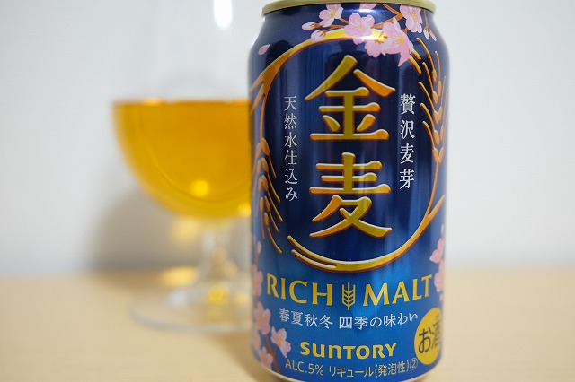 サントリー 金麦 春の味 2024 : ビールが好きなんです。 Powered by