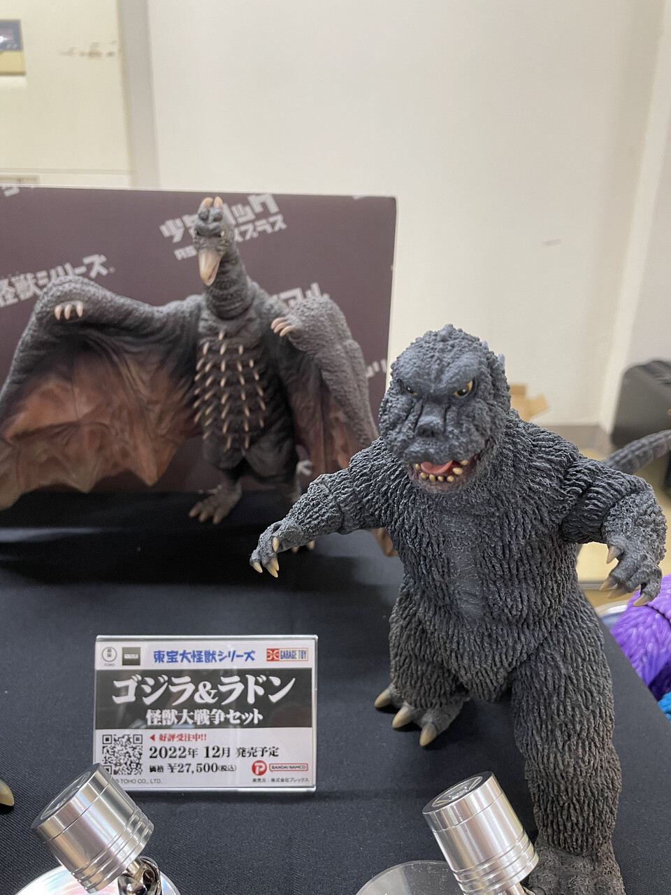 北米限定 X-PLUS ゴジラ195454 雛形 東宝怪獣大戦争シリーズ 北米限定