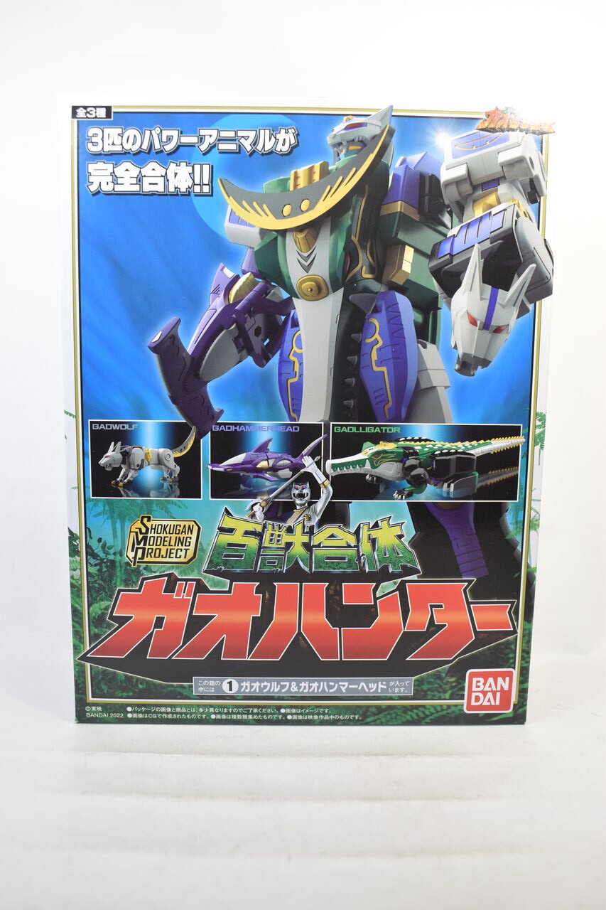 SMP 百獣合体ガオハンター レビューPart.1 : ハニワの玩具部屋