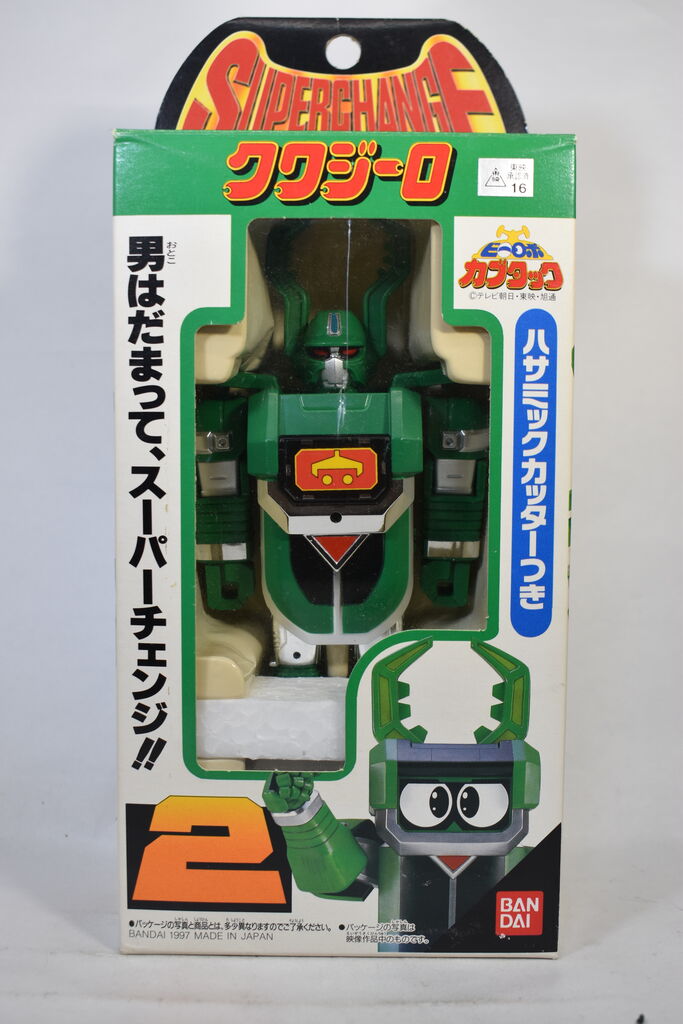 スーパーチェンジシリーズ2 クワジーロ レビュー : ハニワの玩具部屋