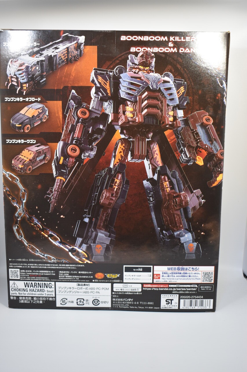 DXブンブンキラーロボ＆DXブンブンデンジャーセット レビュー : ハニワ