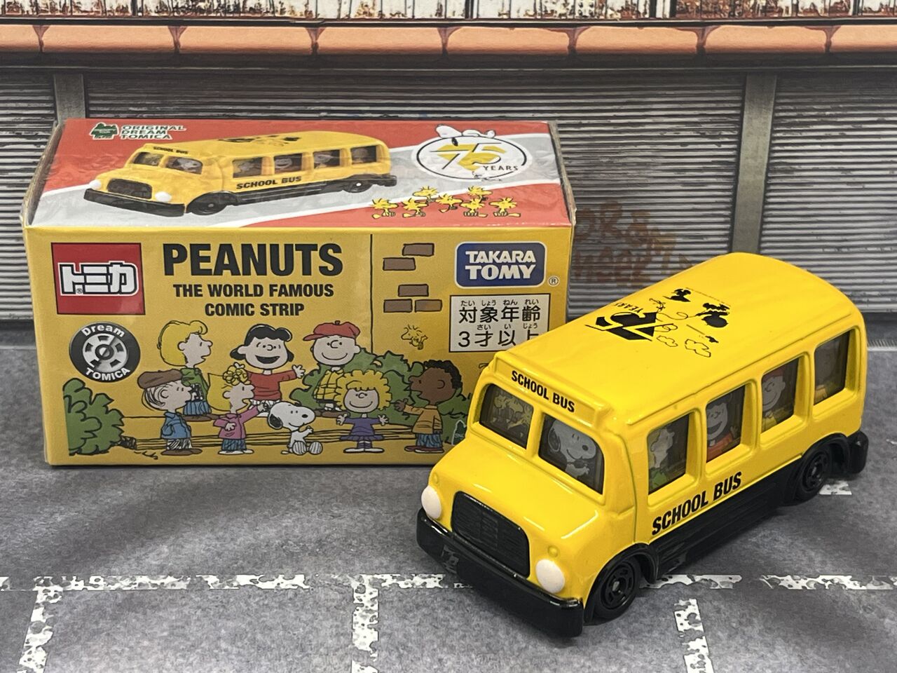 6月発売が恒例のスヌーピータウンショップオリジナルトミカのスクール
