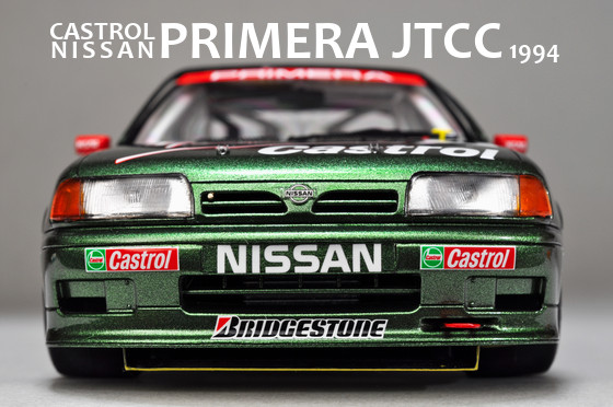 タミヤ 1/24 カストロール プリメーラ JTCC 1994 : カシミールが染み～入る