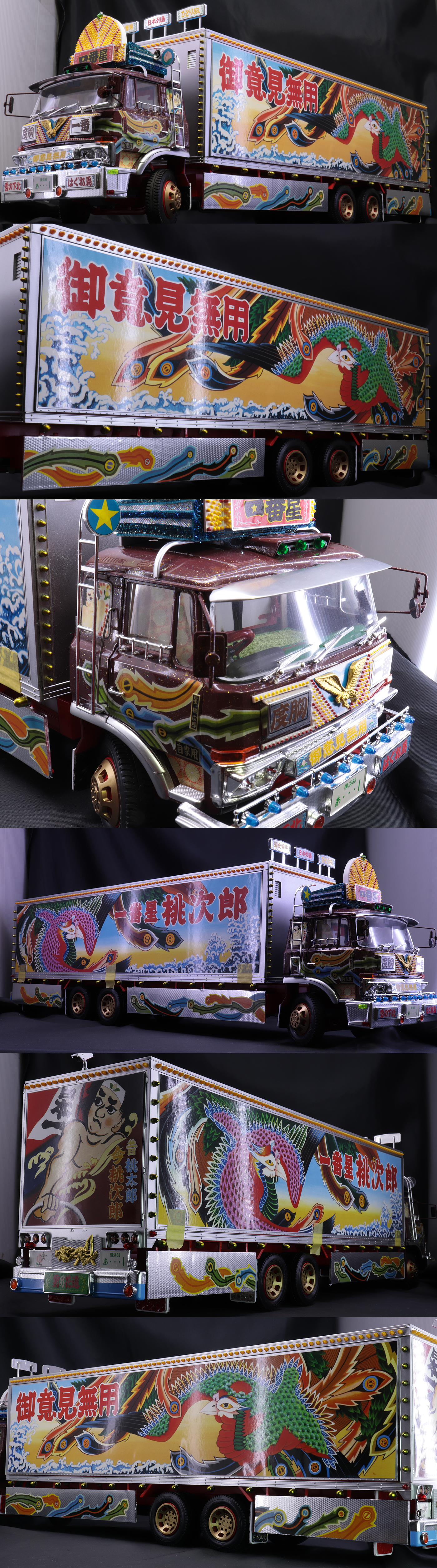 バンダイ 1/20 トラック野郎 故郷特急便 : 〜hontepetaのお洒落手芸