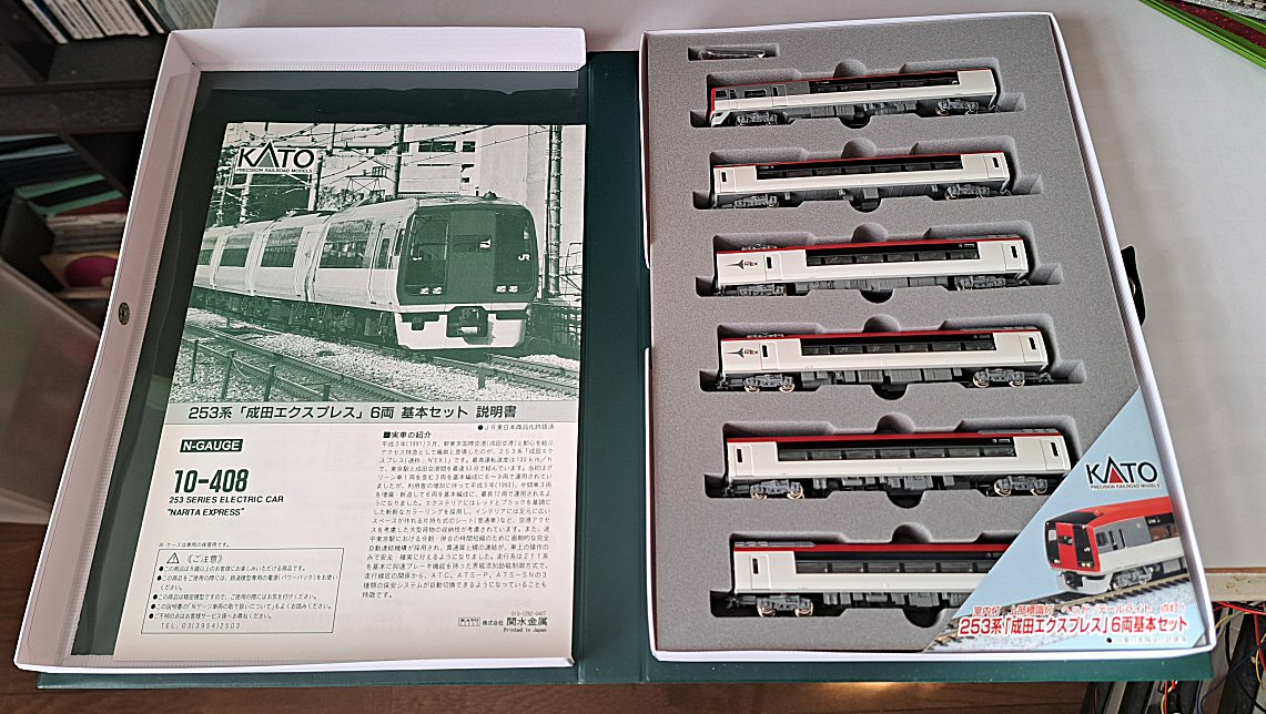 253系成田エクスプレス6両編成その1から : 鉄道模型おもちゃ倶楽部