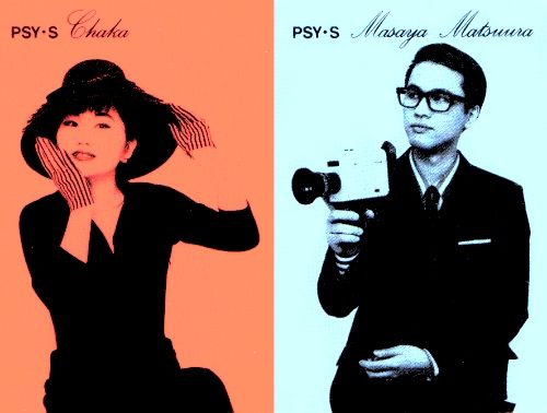 80年代のソニーは面白い人材がいっぱいいた - PSY・S 『Collection