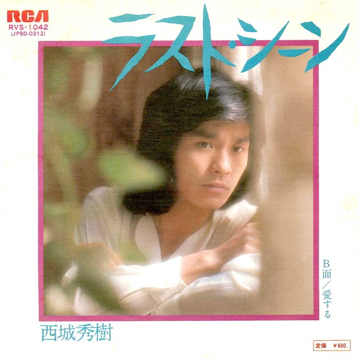 ヒデキのシティポップ期音源をまとめて聴くなら、このアルバム