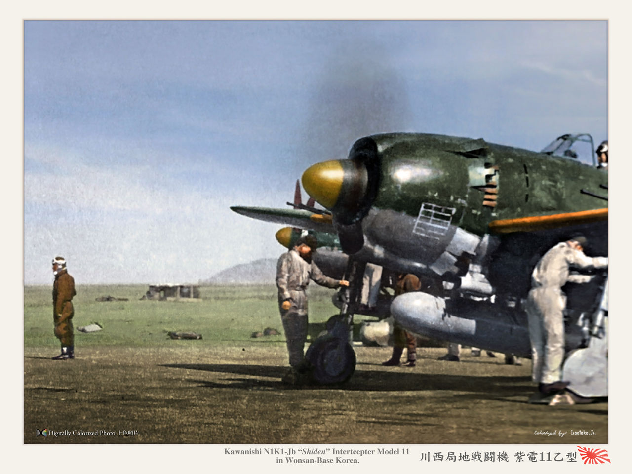 川西局地戦闘機『紫電』11乙型 N1K1-Jb Shiden Model11 (George