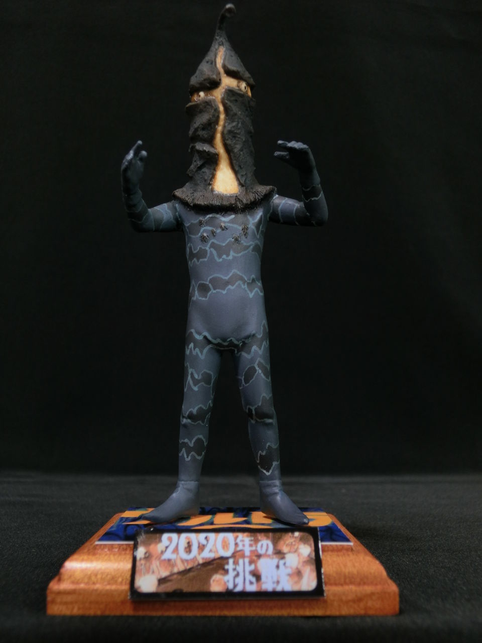 完成!! 誘拐怪人ケムール人 ～ひとりウルトラQ祭3～ : 海豹屋・Kのblog