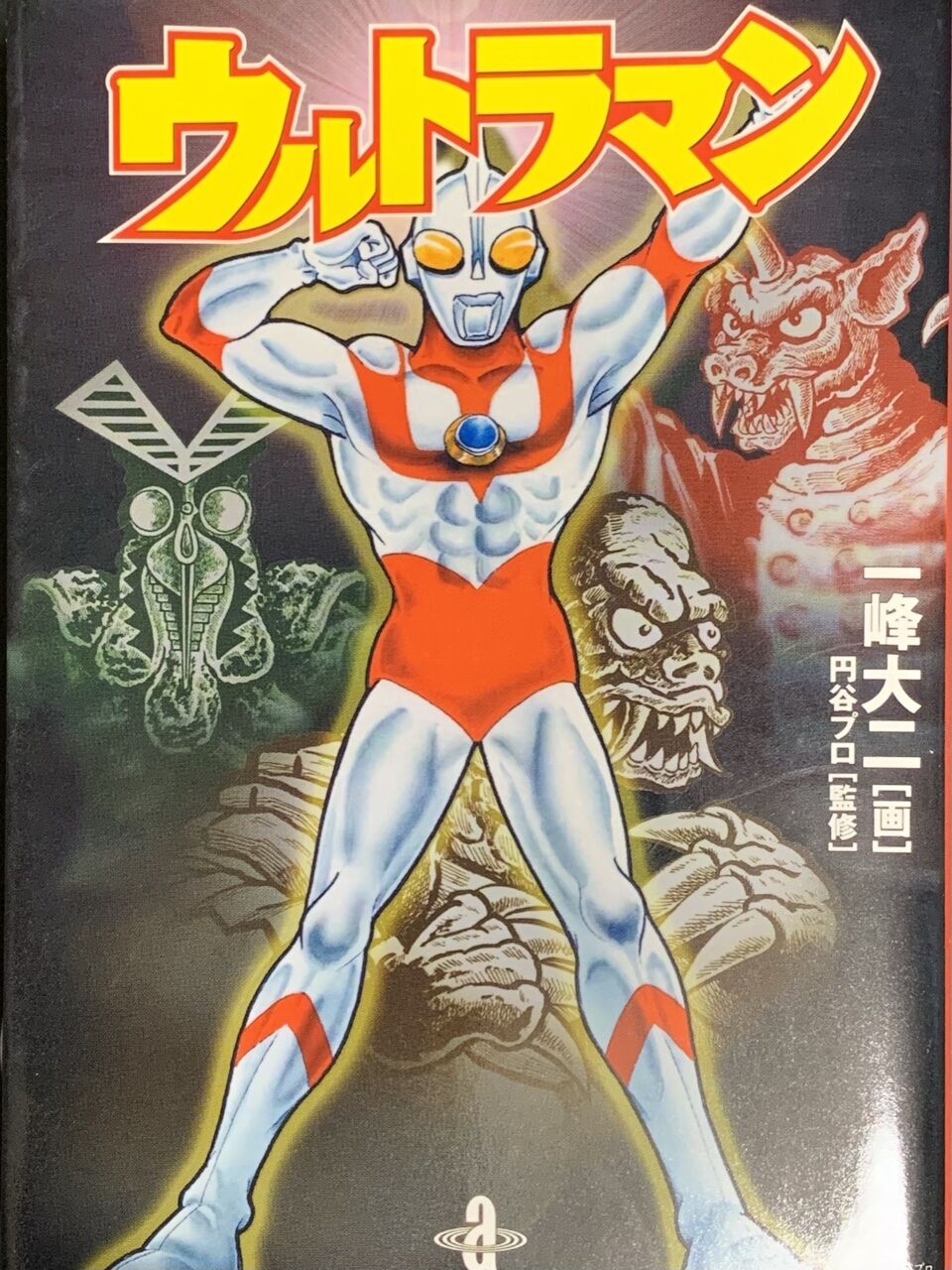 訃報】一峰大二先生、逝く : 海豹屋・Kのblog