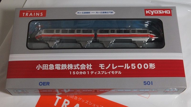 小田急500形モノレール 1/150ディスプレイモデル : always ─永遠を