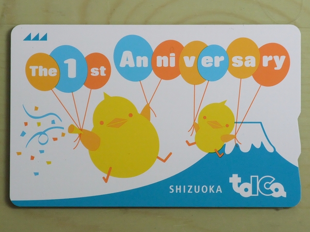 TOICA 静岡地区エリア拡大1周年記念カード : always ─永遠を