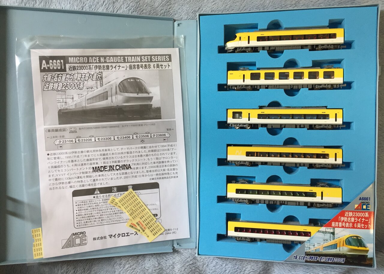 マイクロエース 6661 近鉄 伊勢志摩ライナー 座席番号表示 23000系