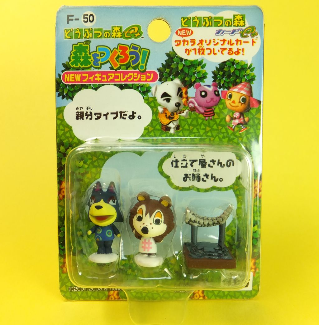 どうぶつの森 あざみ＆ロボ 森をつくろう！ 親分タイプ 仕立て屋 Fー