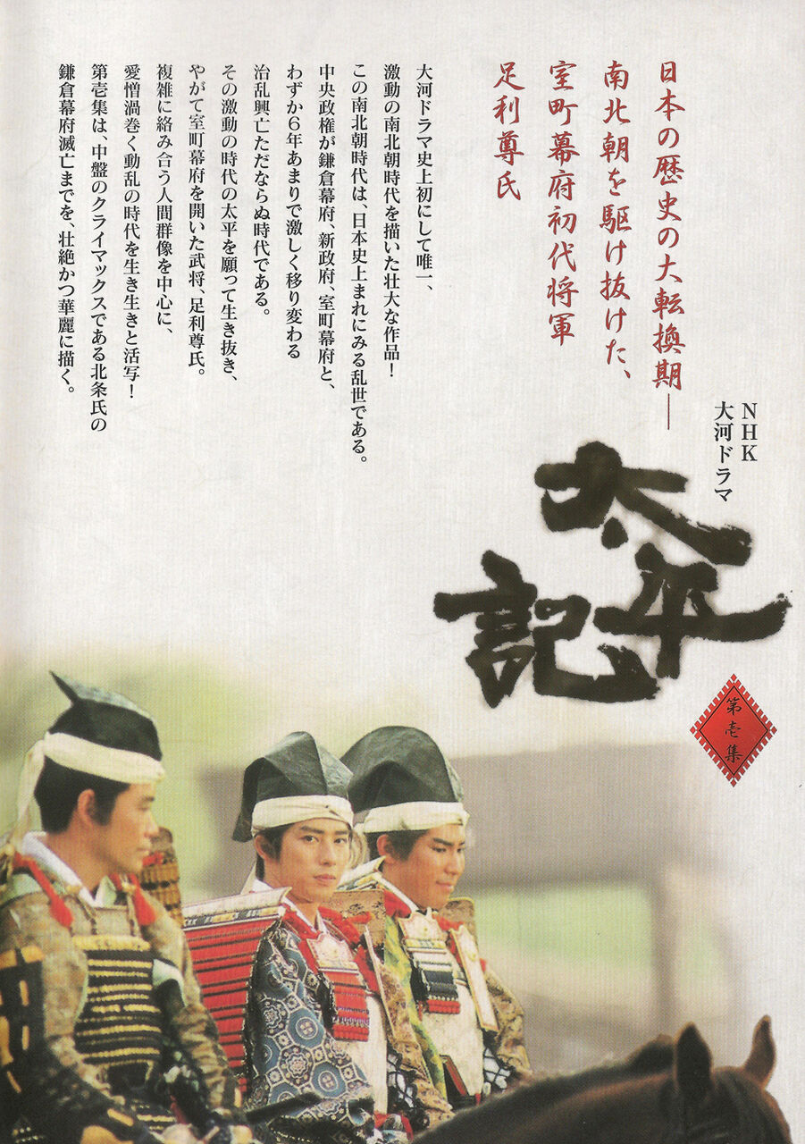 太平記 太平記 真田広之 DVD レンタル落ち 全巻セット 完結 まとめ売り