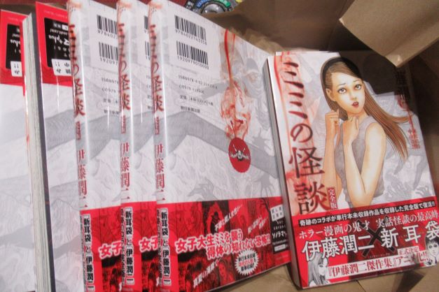 新耳袋』原作、伊藤潤二によるコミック『ミミの怪談』復刊なる